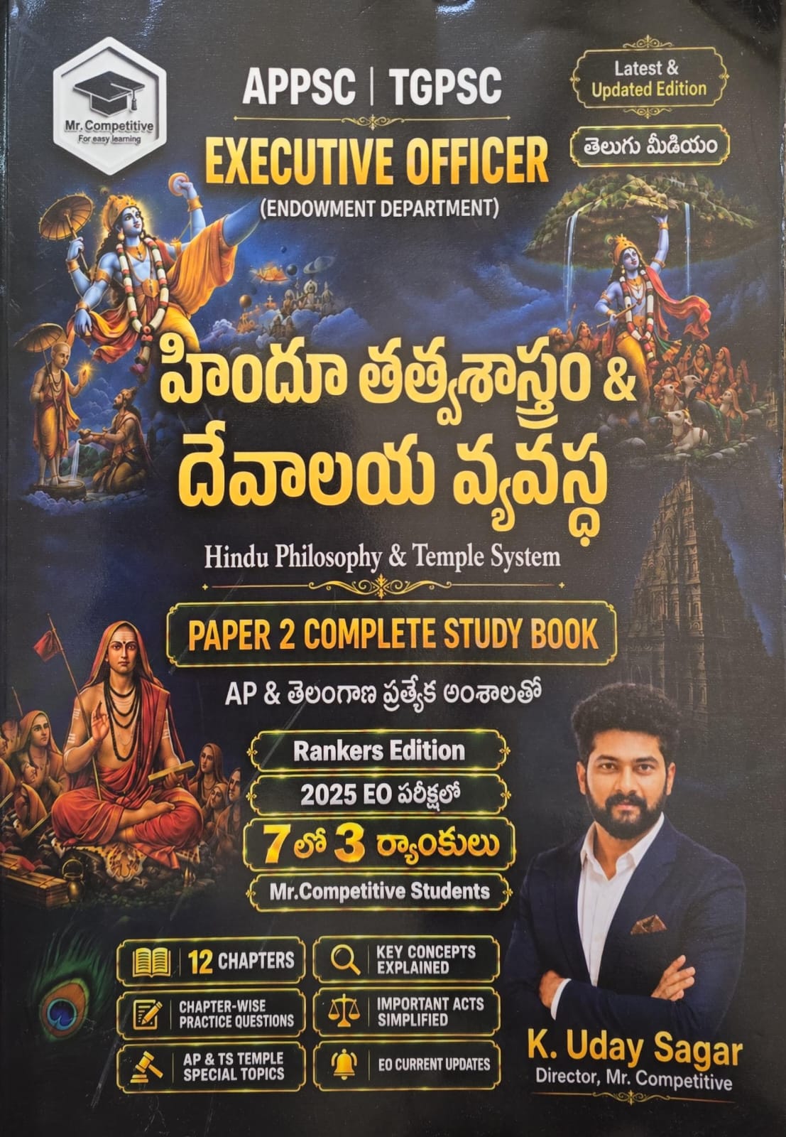 MR.COMPETITIVE PUBLICATIONS HINDU PHILOSOPHY&TEMPLE SYSTEM BOOK